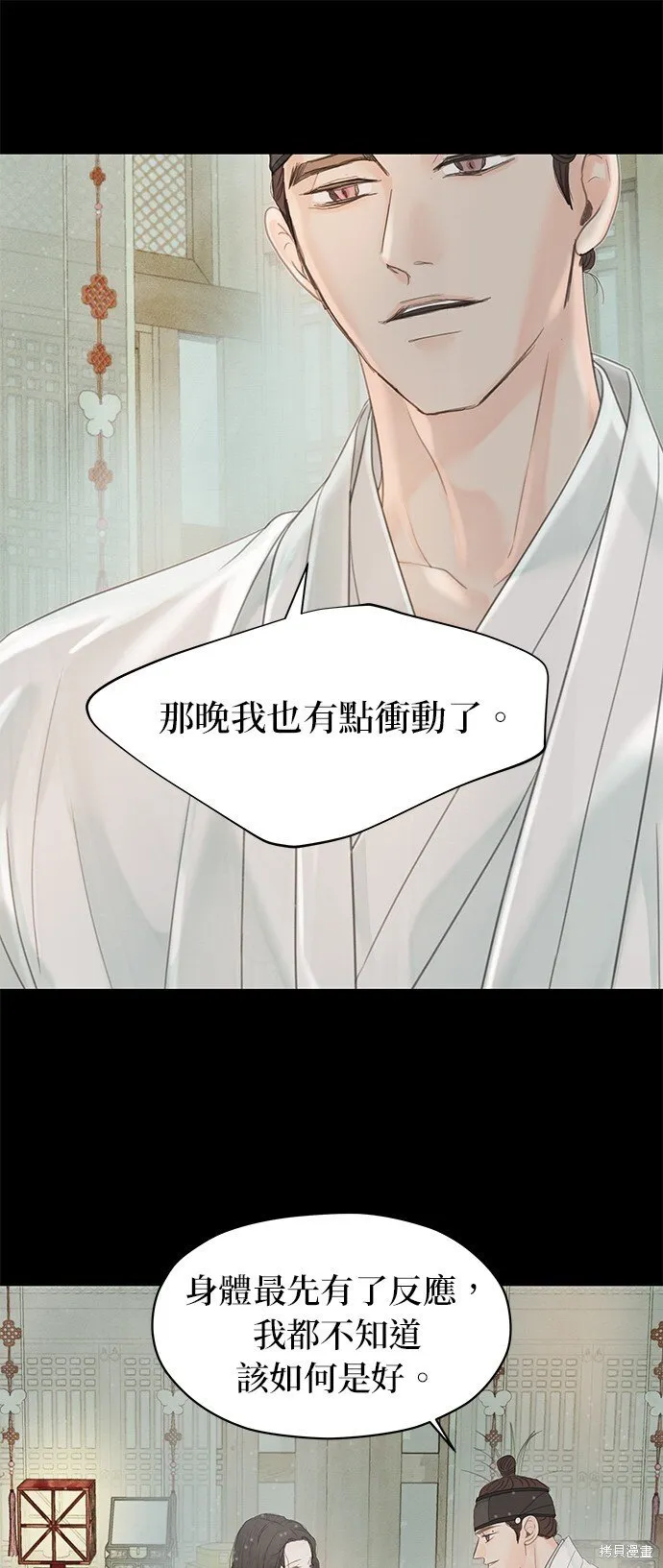 第50话 第33页