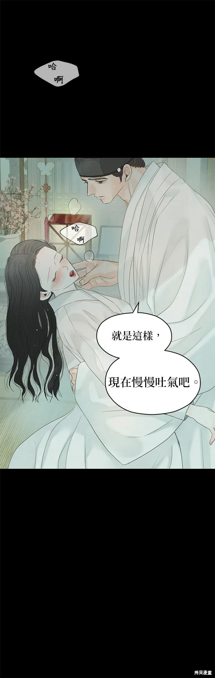 第50话 第39页