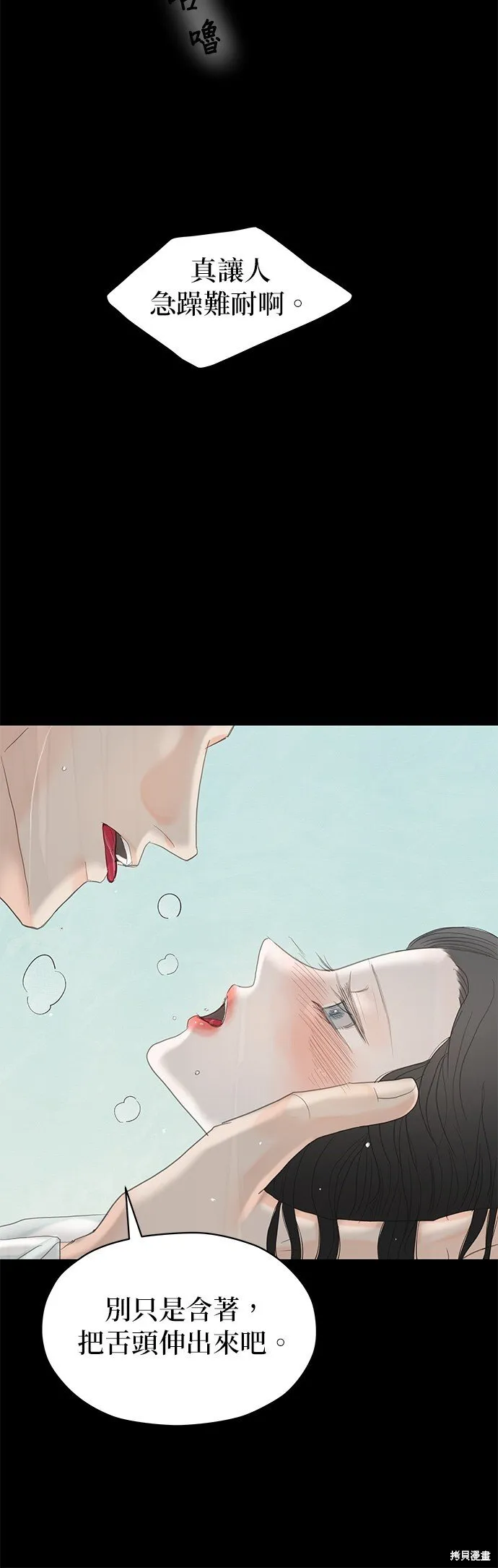 第50话 第41页