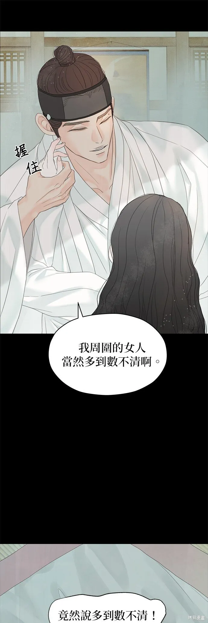 第50话 第48页