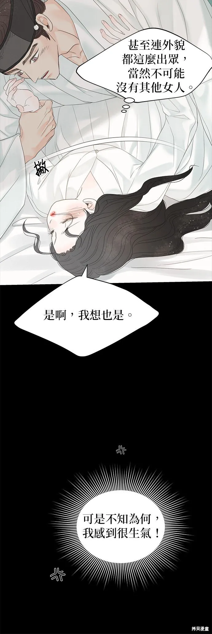 第50话 第50页
