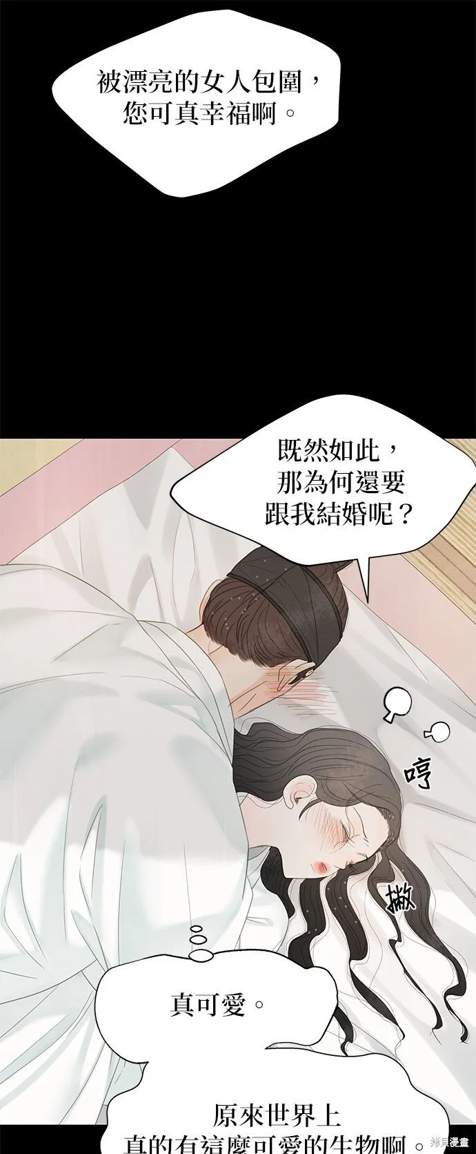 第50话 第51页