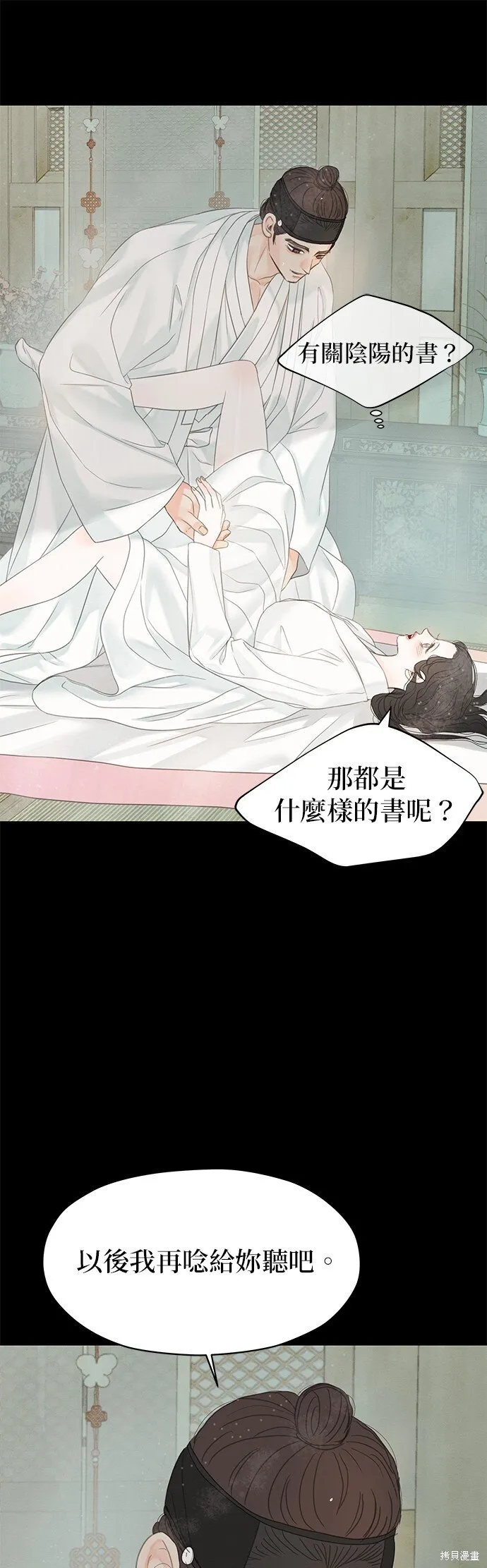 第50话 第54页