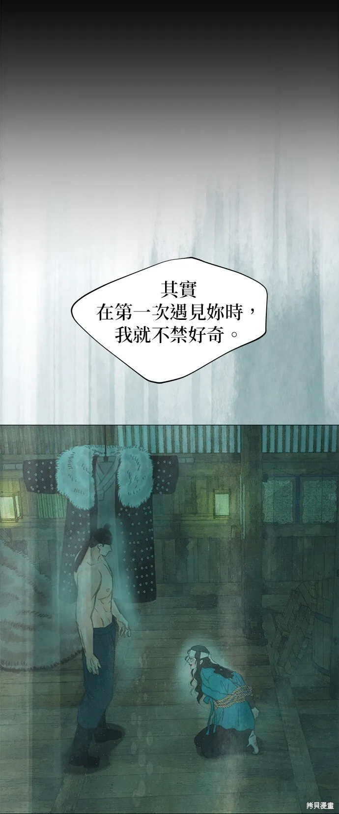 第50话 第65页