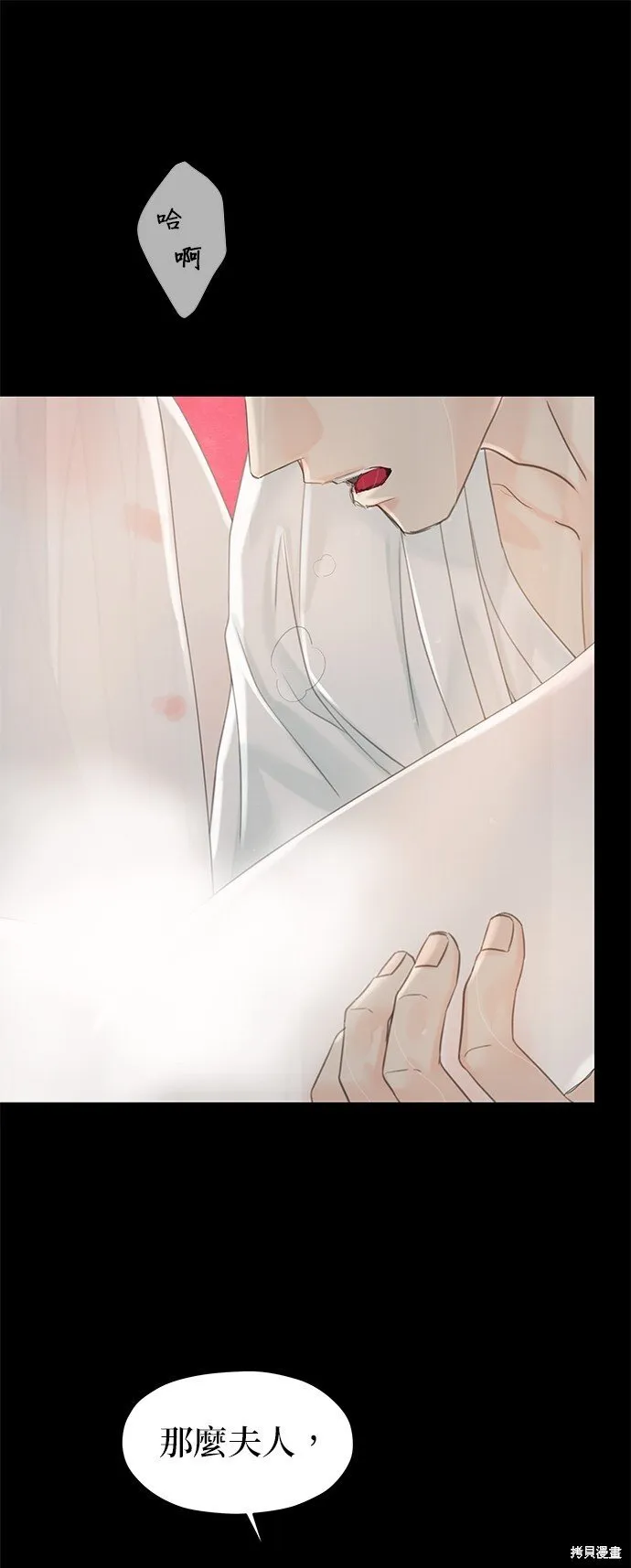 第50话 第69页