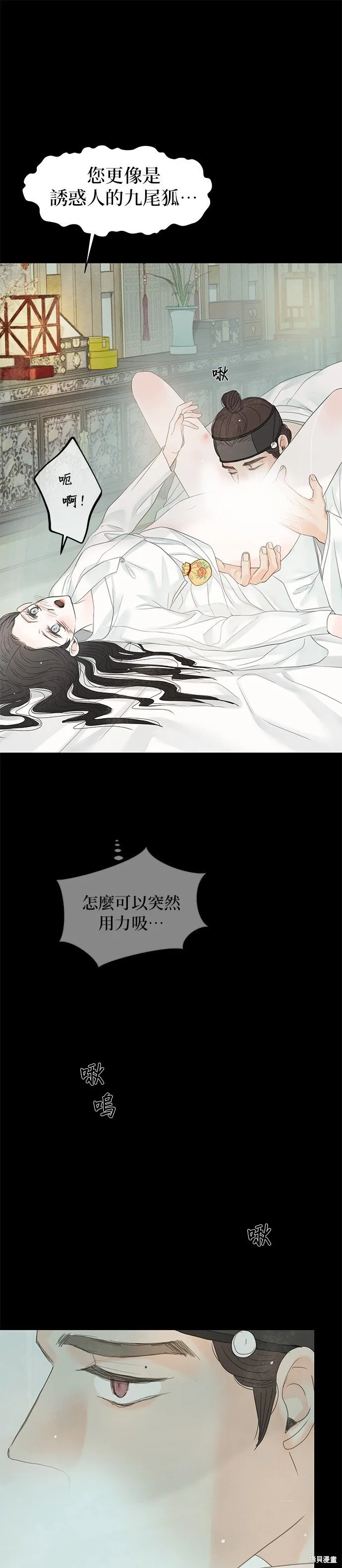 第50话 第72页