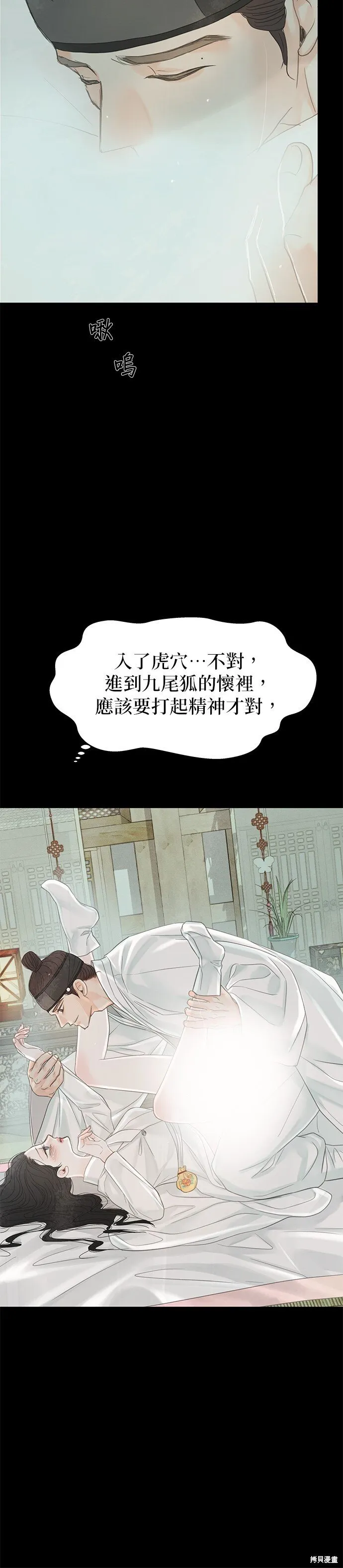 第50话 第74页