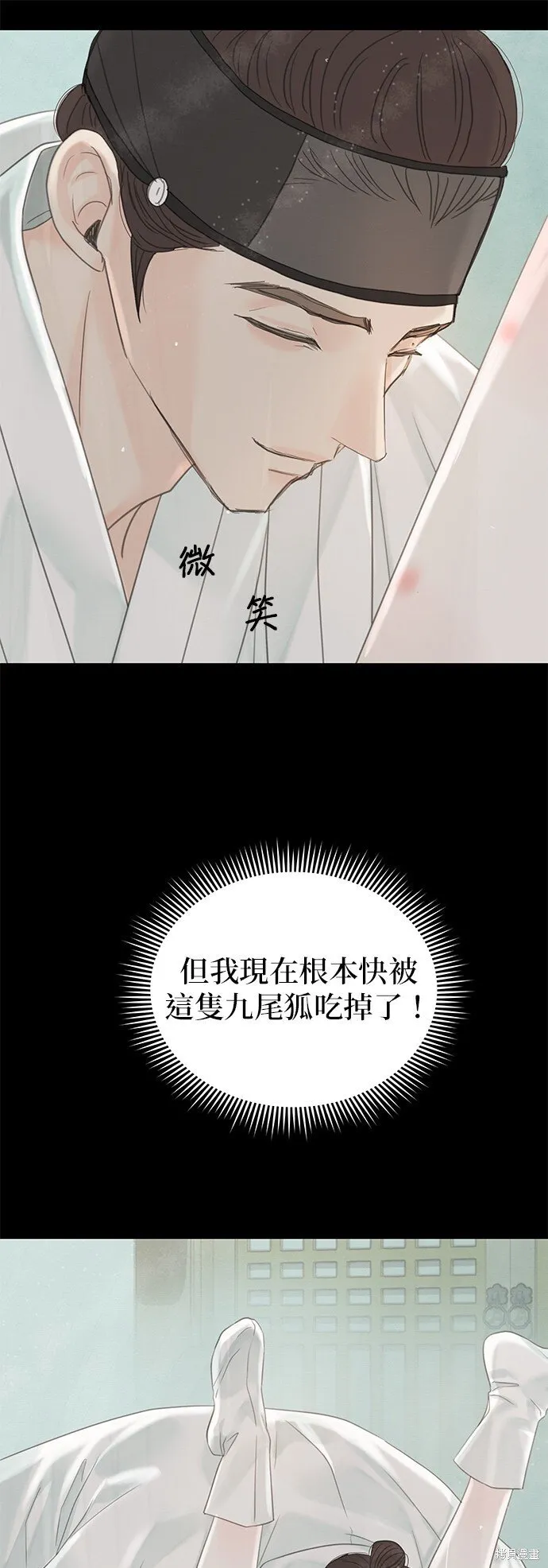 第50话 第75页