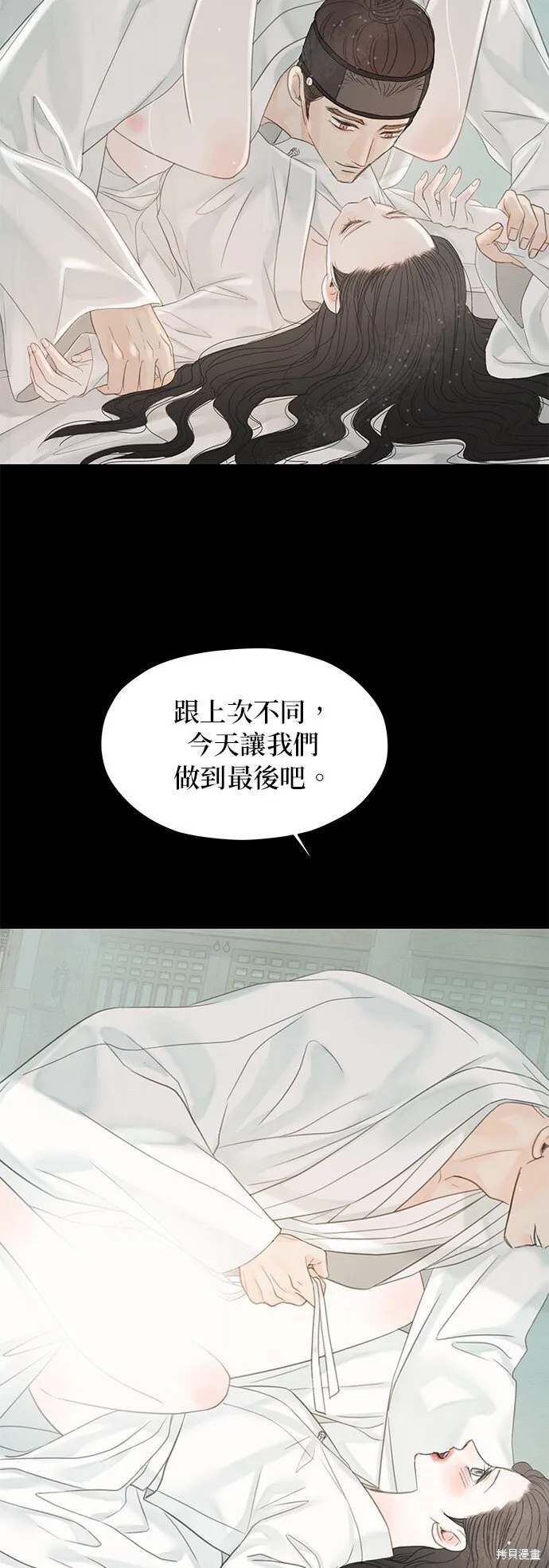 第50话 第76页