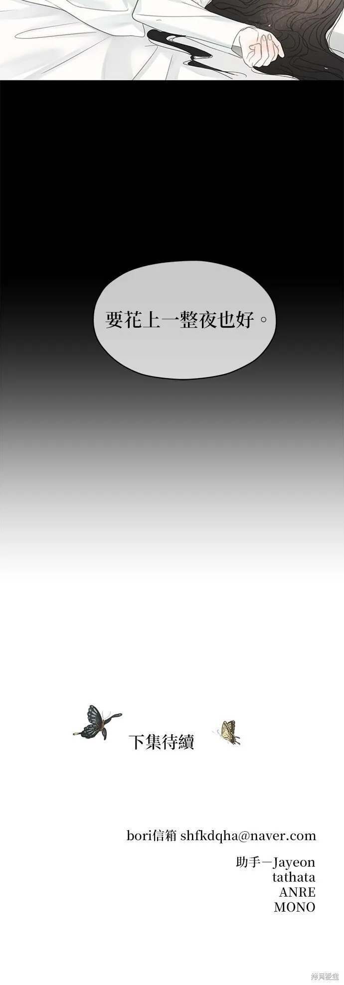 第50话 第77页