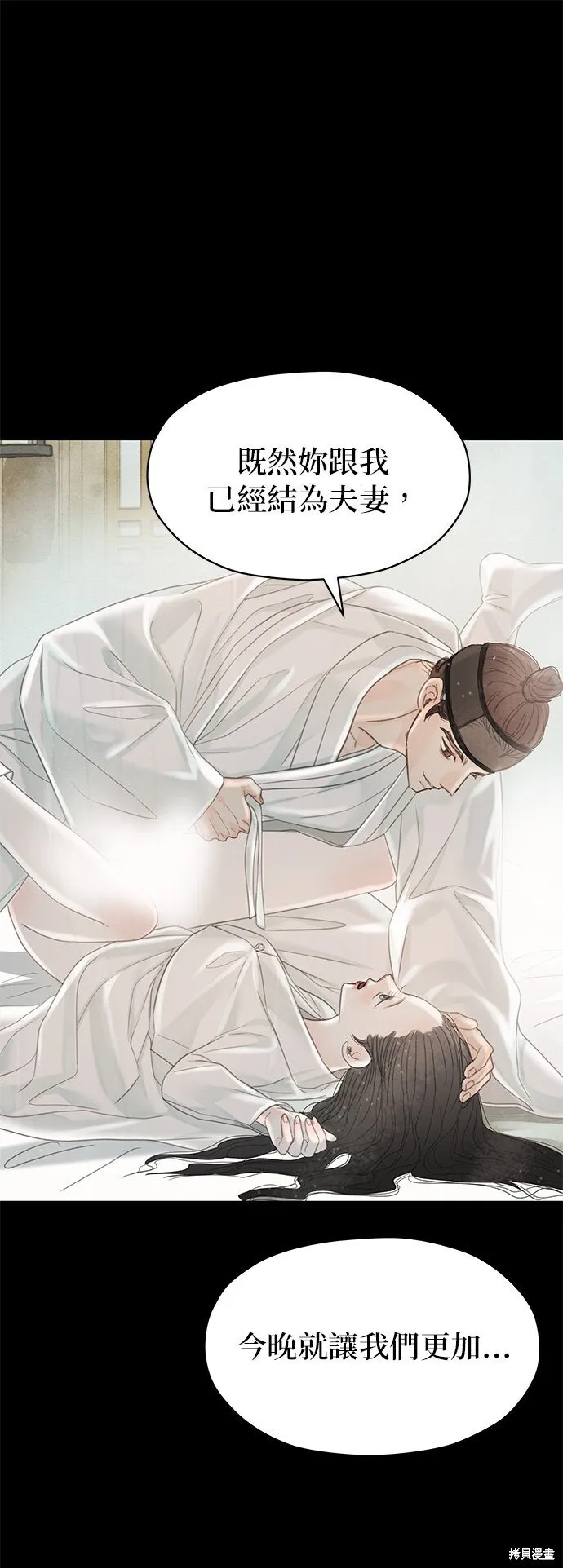 第51话 第2页