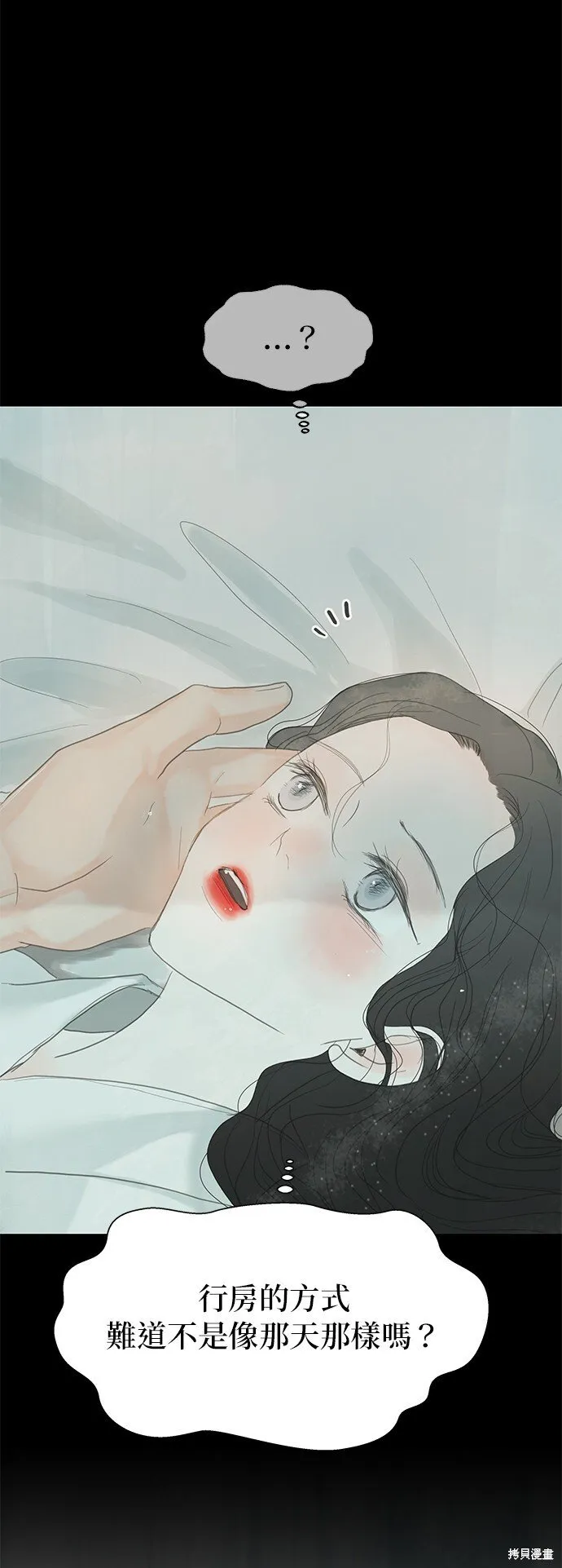 第51话 第3页