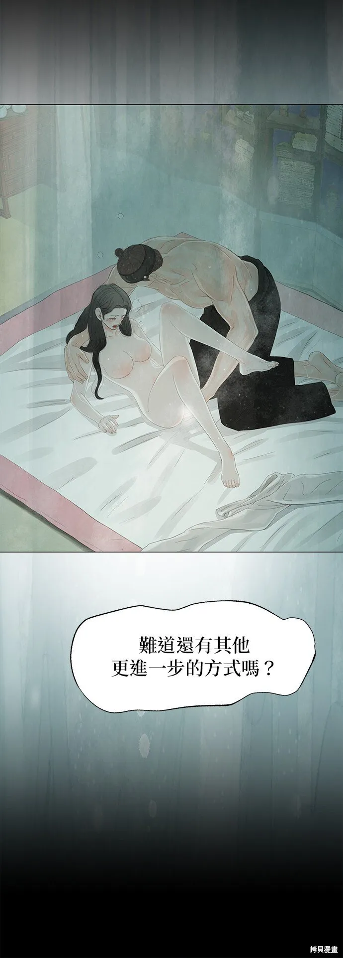 第51话 第4页