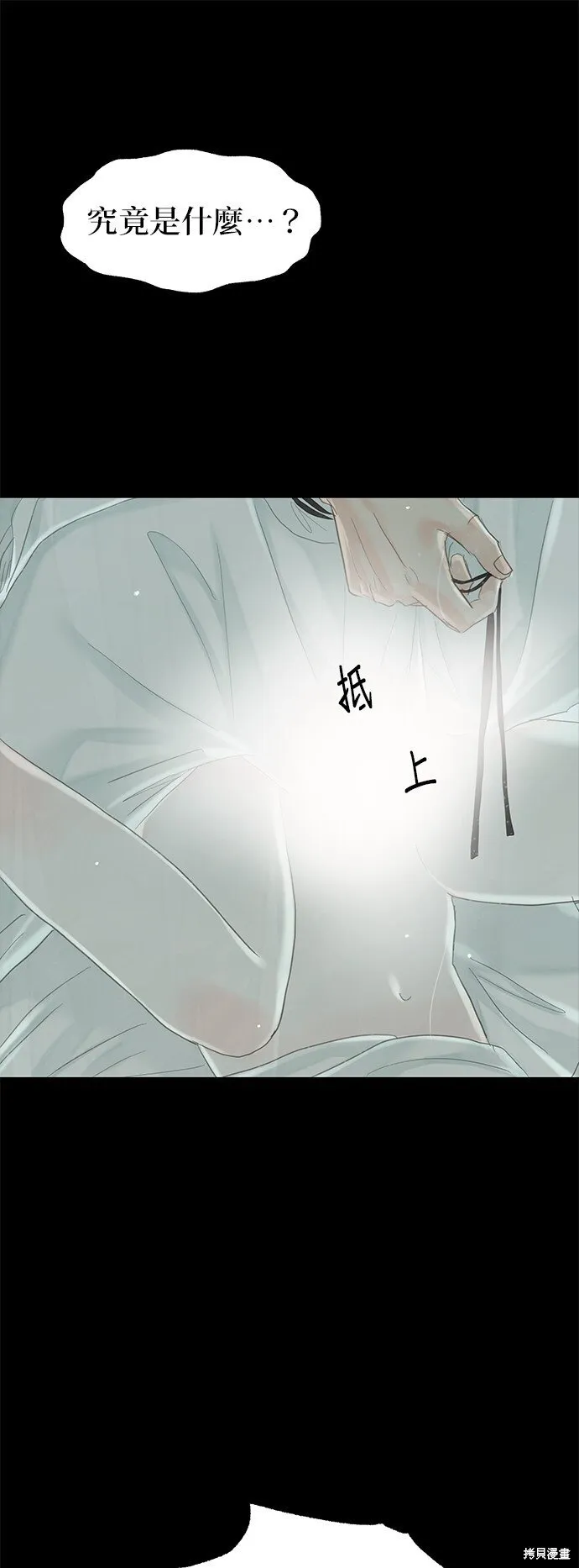 第51话 第5页