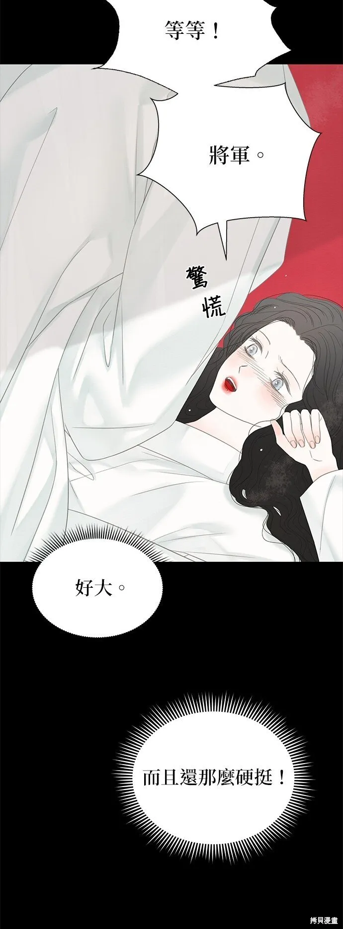 第51话 第6页