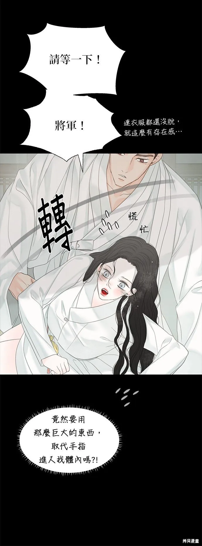 第51话 第7页