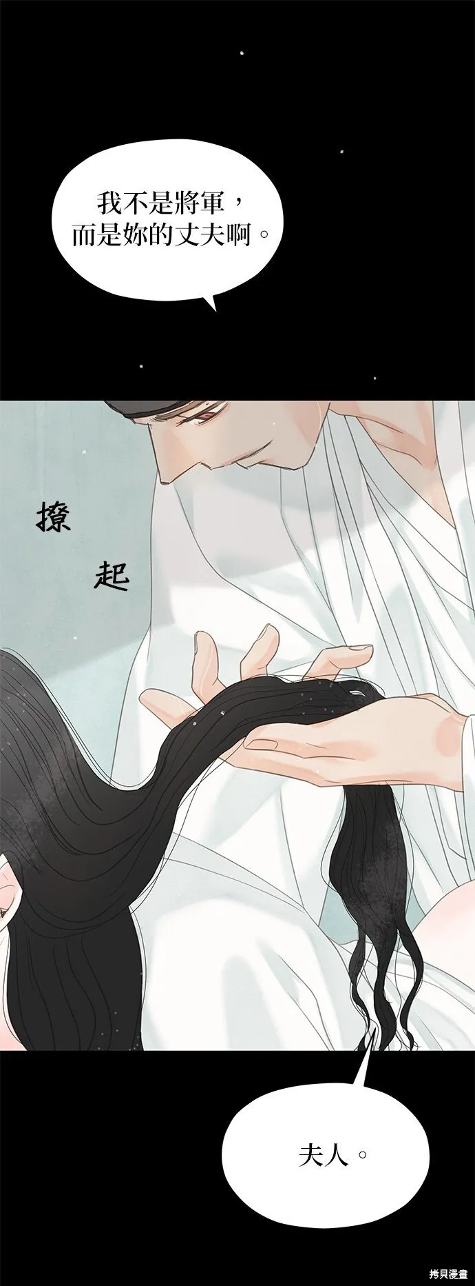 第51话 第8页