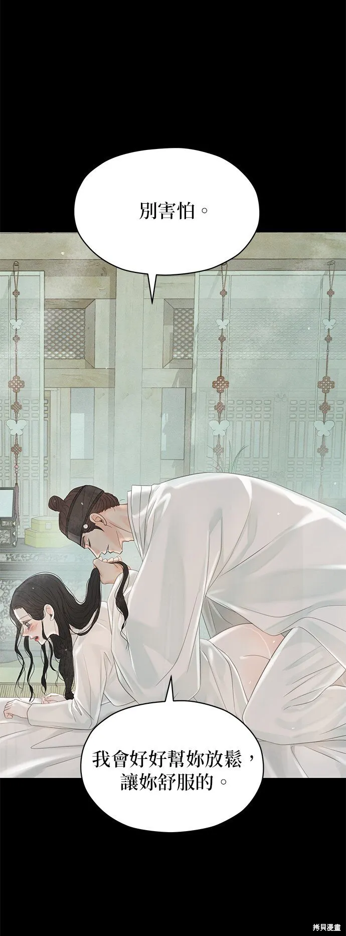 第51话 第9页