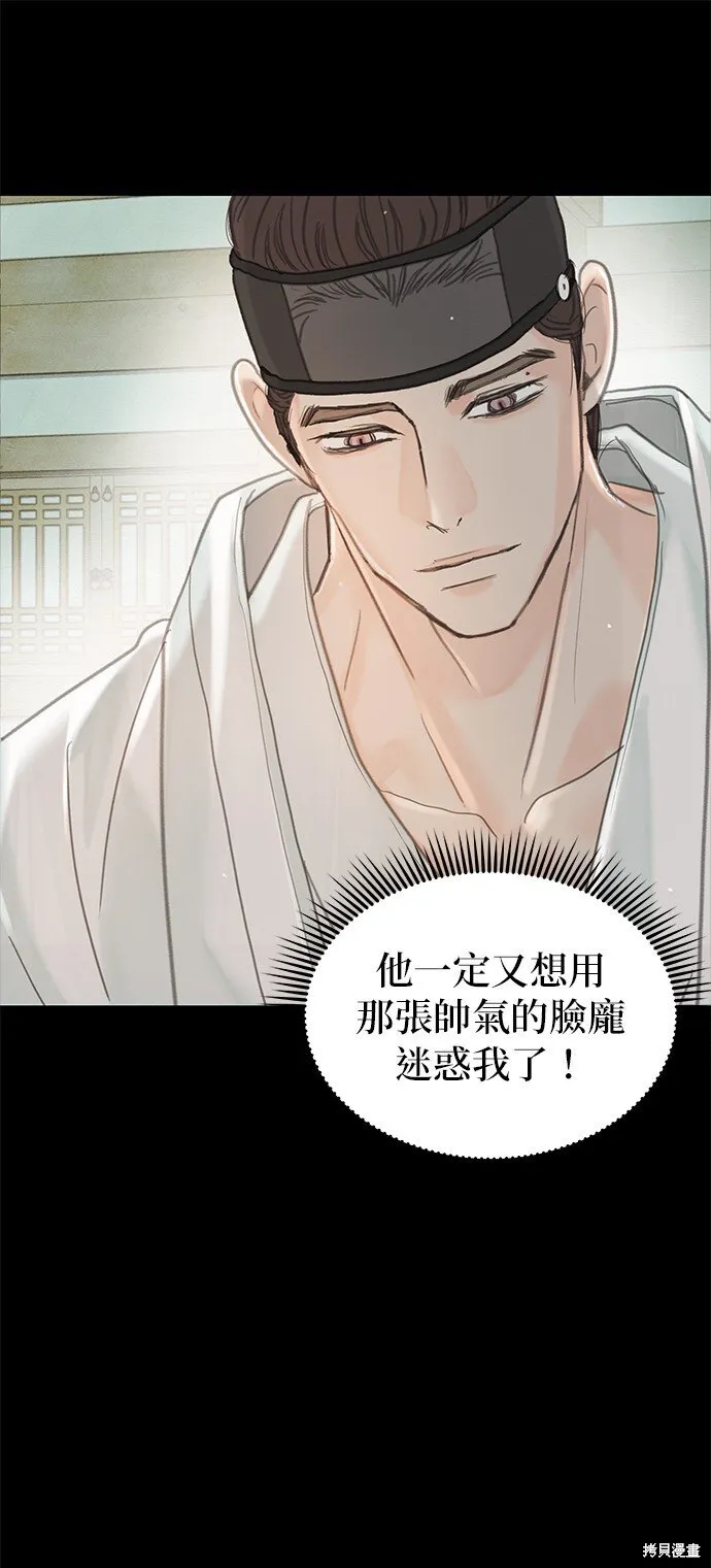 第51话 第11页