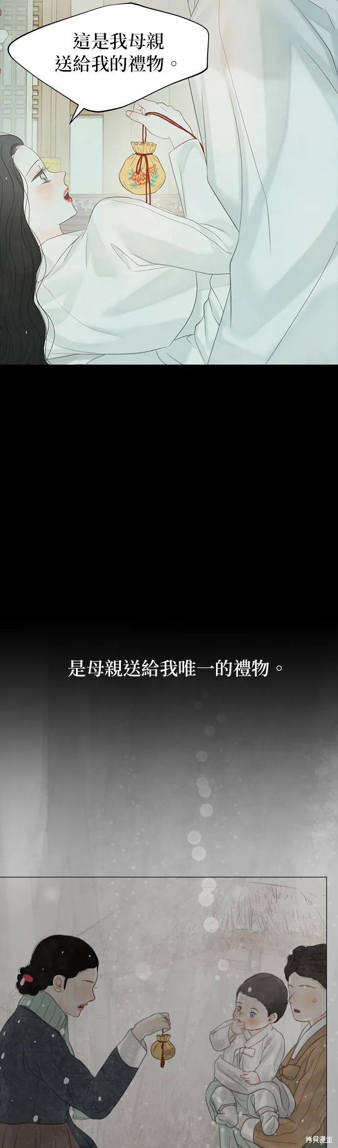 第51话 第15页
