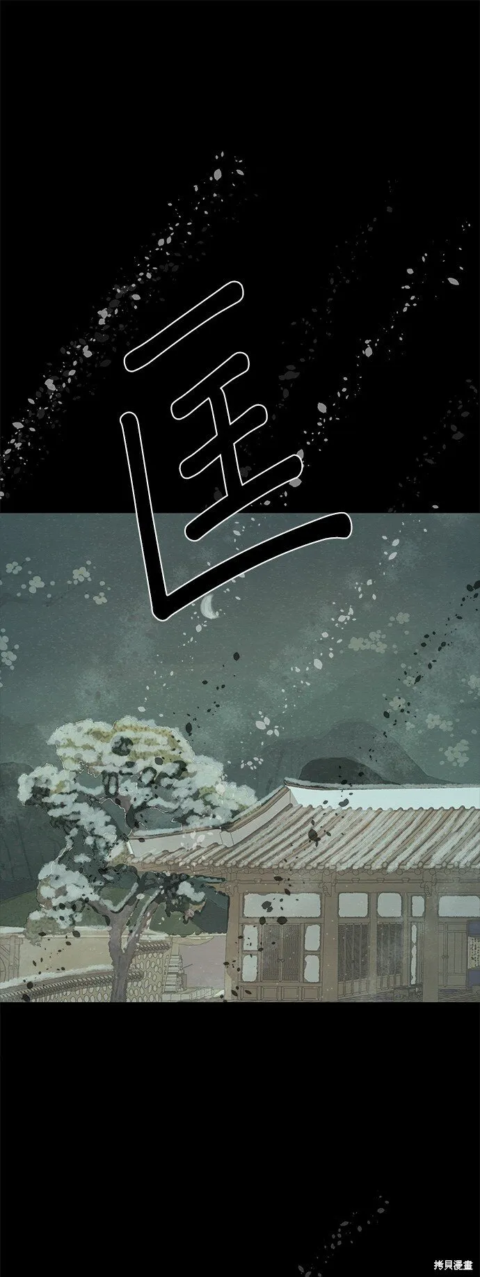 第51话 第20页