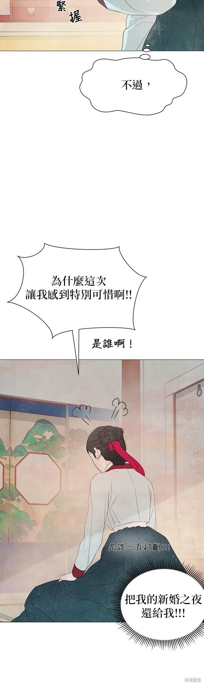 第51话 第31页