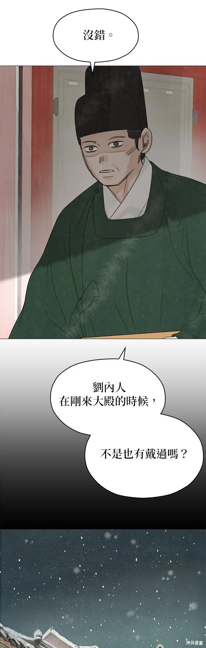 第51话 第38页