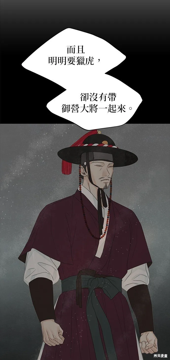第51话 第48页