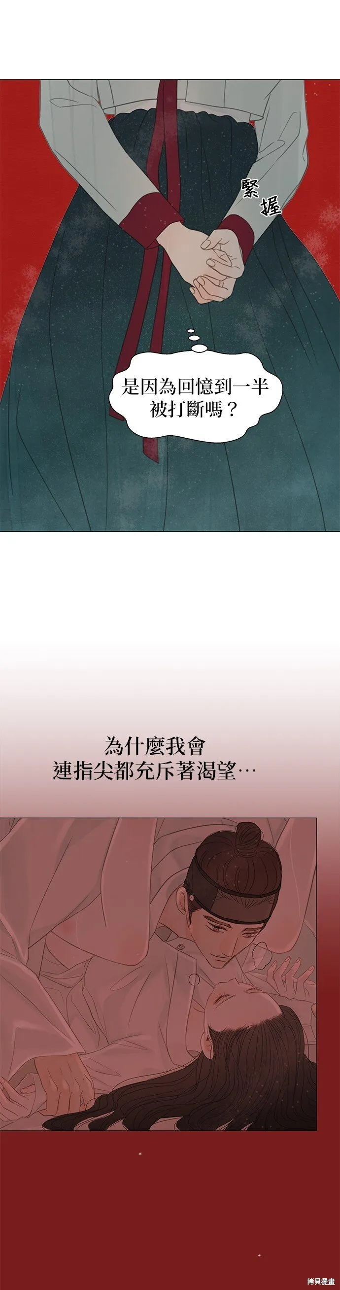 第51话 第68页