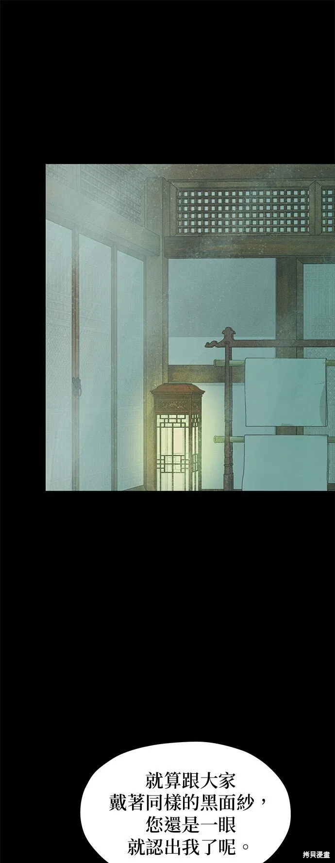 第51话 第77页