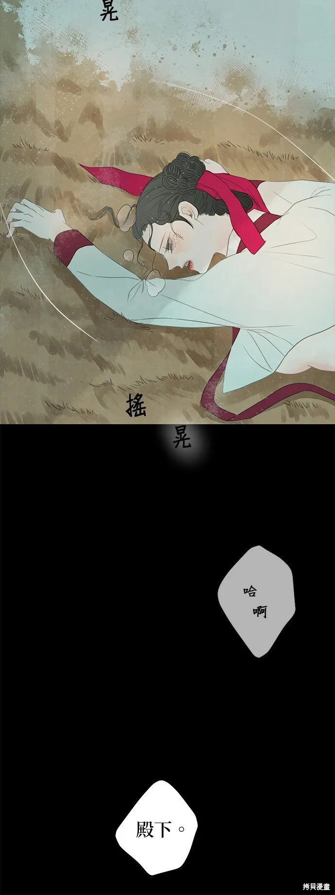 第51话 第82页