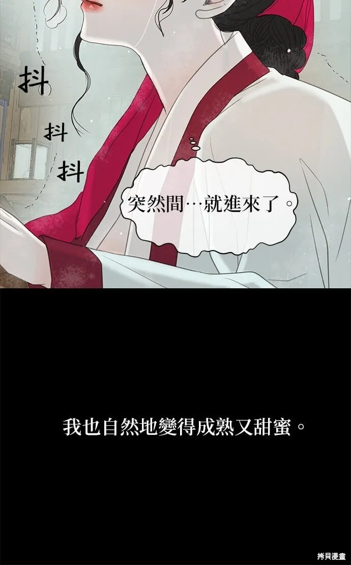 第52话 第13页