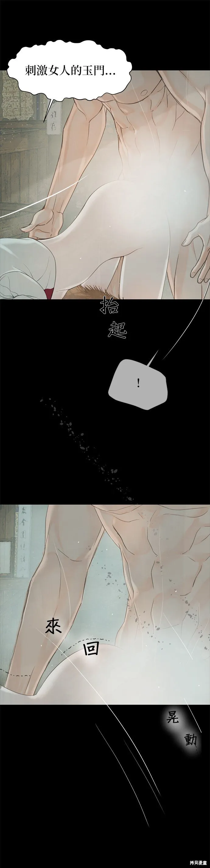 第52话 第17页