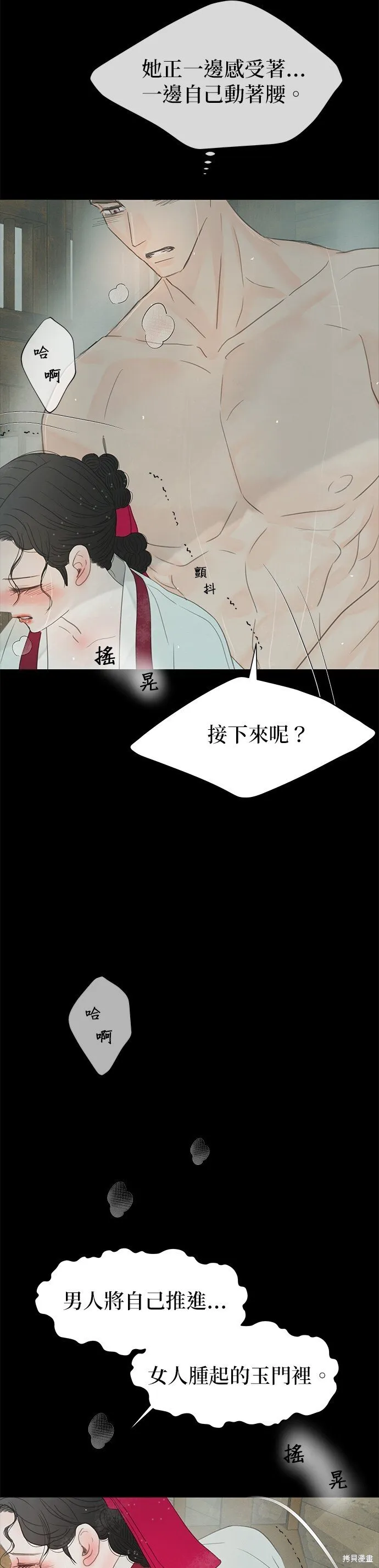 第52话 第18页