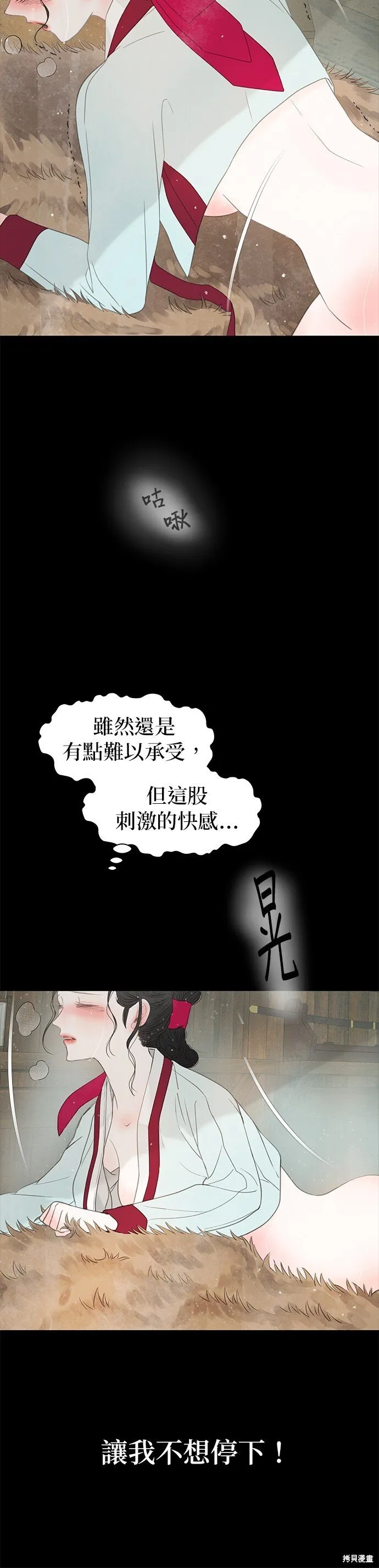 第52话 第19页
