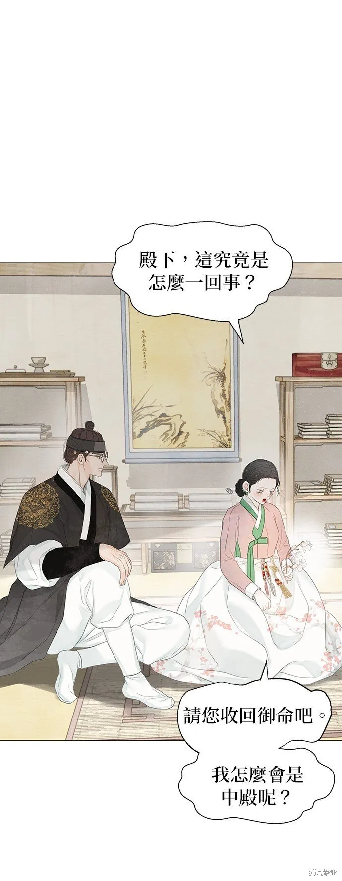 第52话 第67页