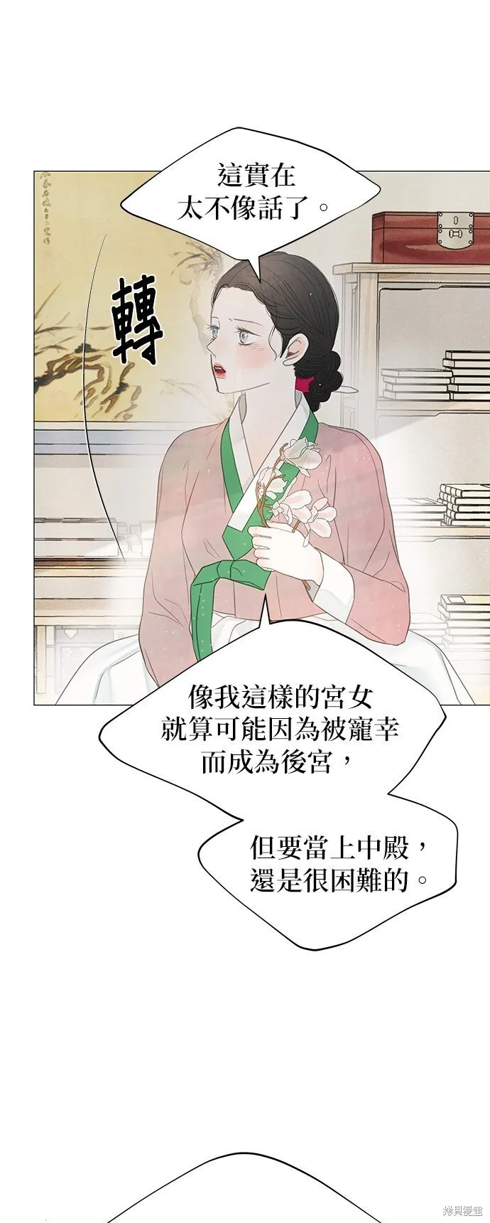 第52话 第68页
