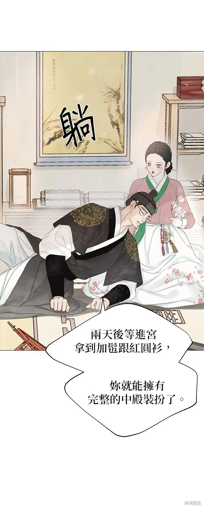 第52话 第70页
