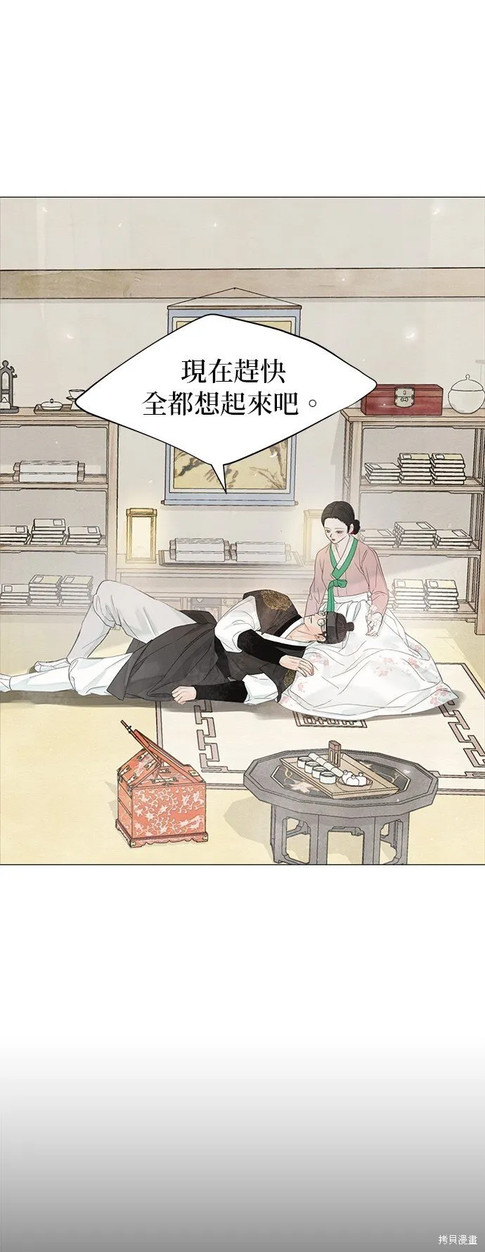 第52话 第74页