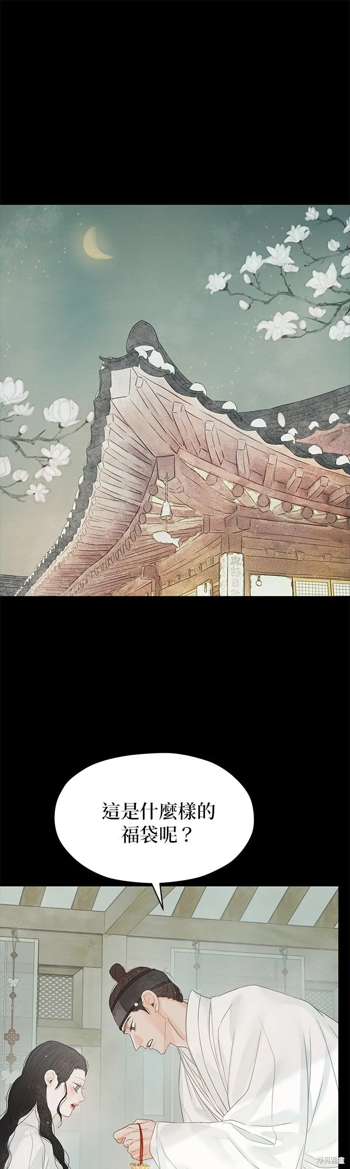 第52话 第77页