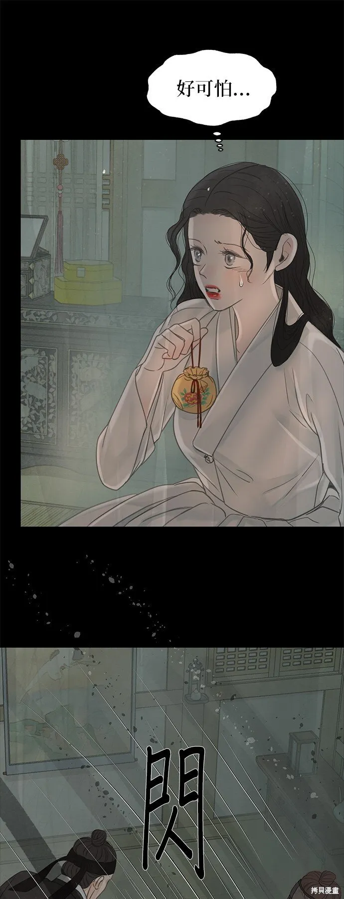 第52话 第83页