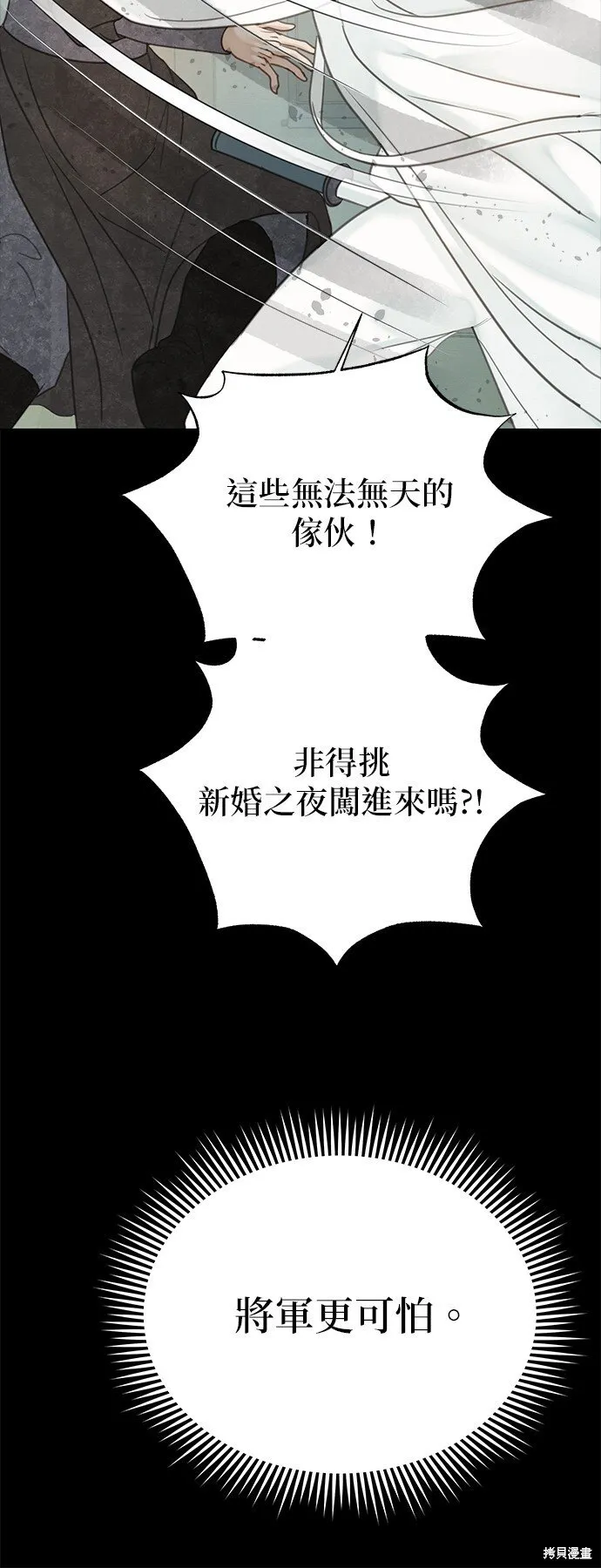 第52话 第85页