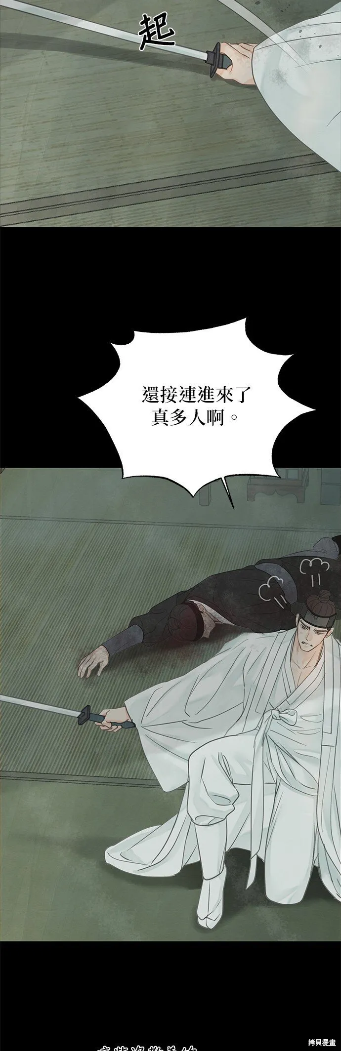 第52话 第87页