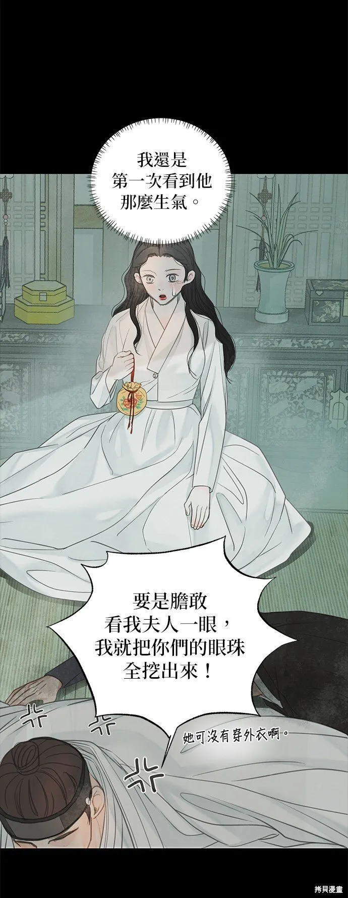 第52话 第89页
