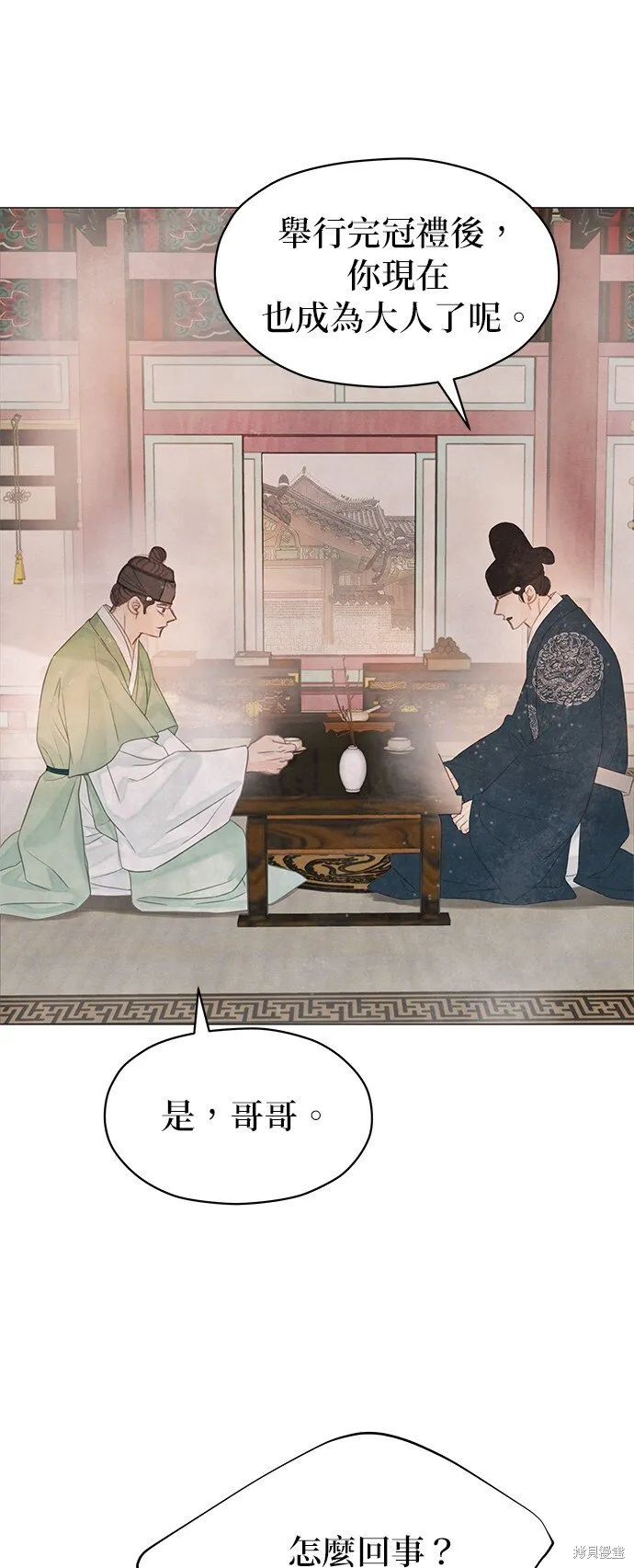第53话 第3页