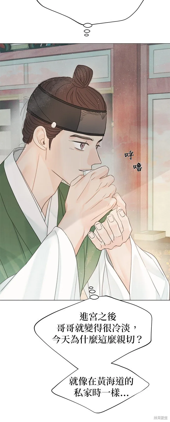 第53话 第4页