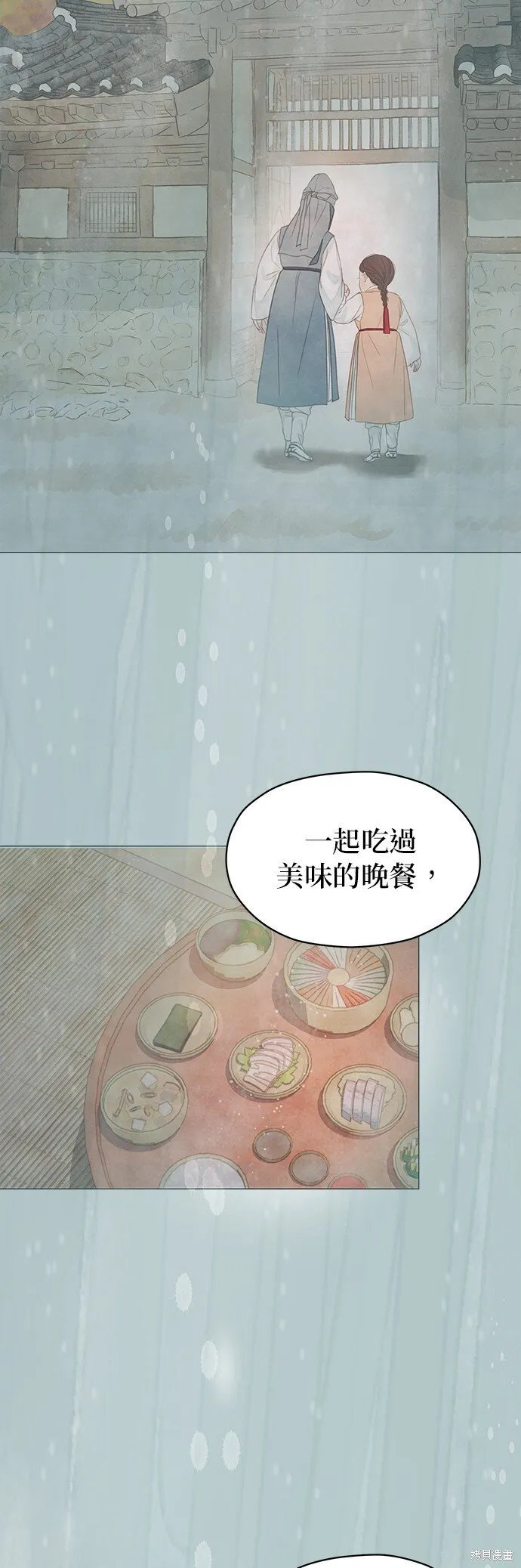 第53话 第8页