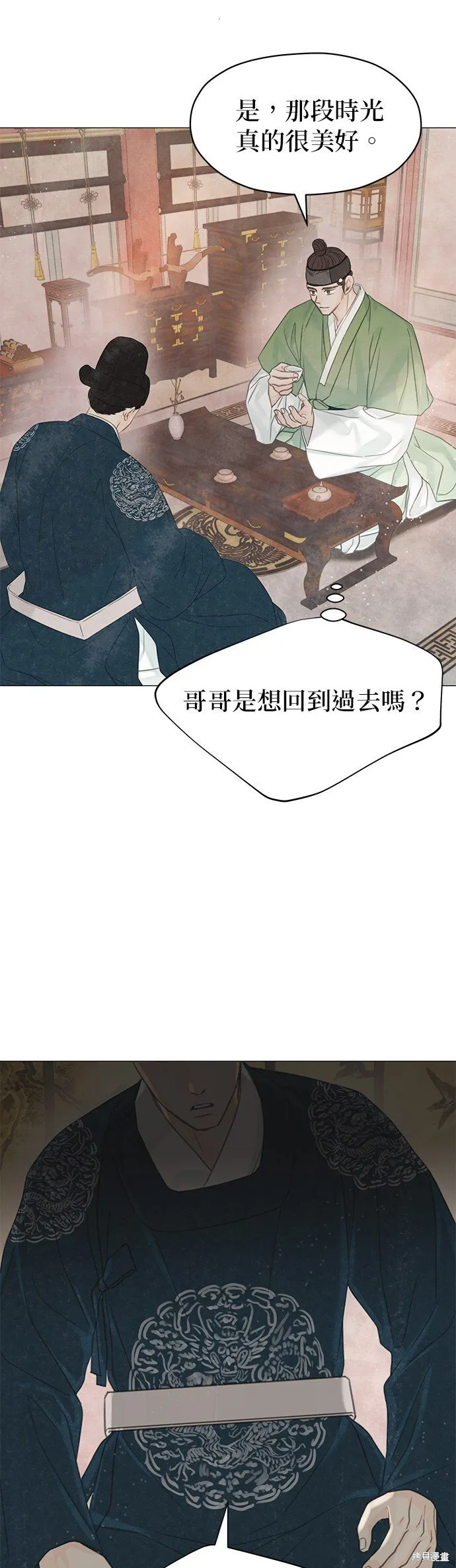 第53话 第10页