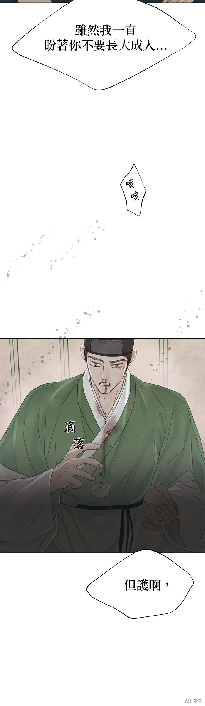 第53话 第11页