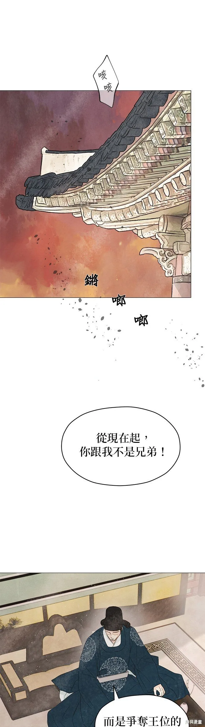 第53话 第12页